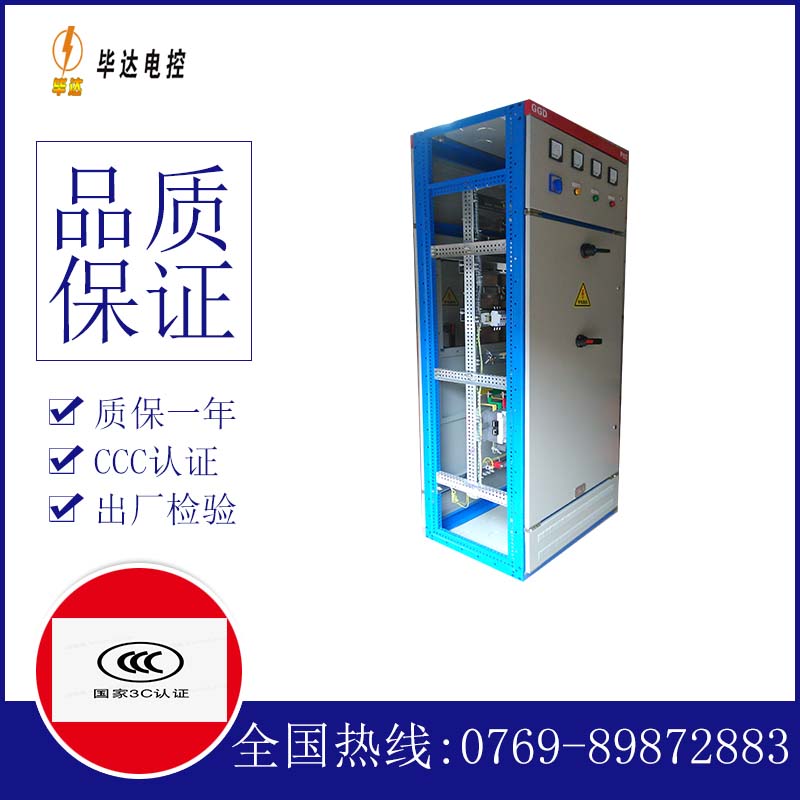 六弓乡GGD固定式开关柜
